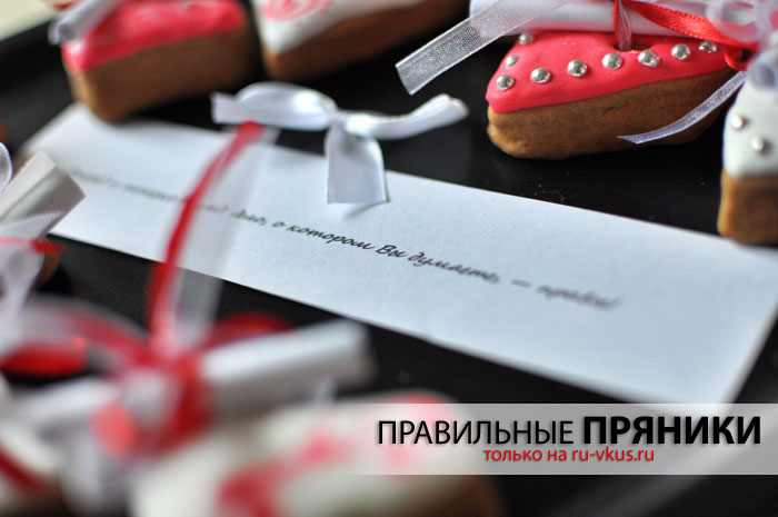 валентинки с предсказаниями печенье пряники на заказ