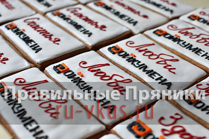 Пряники с логотипом компании